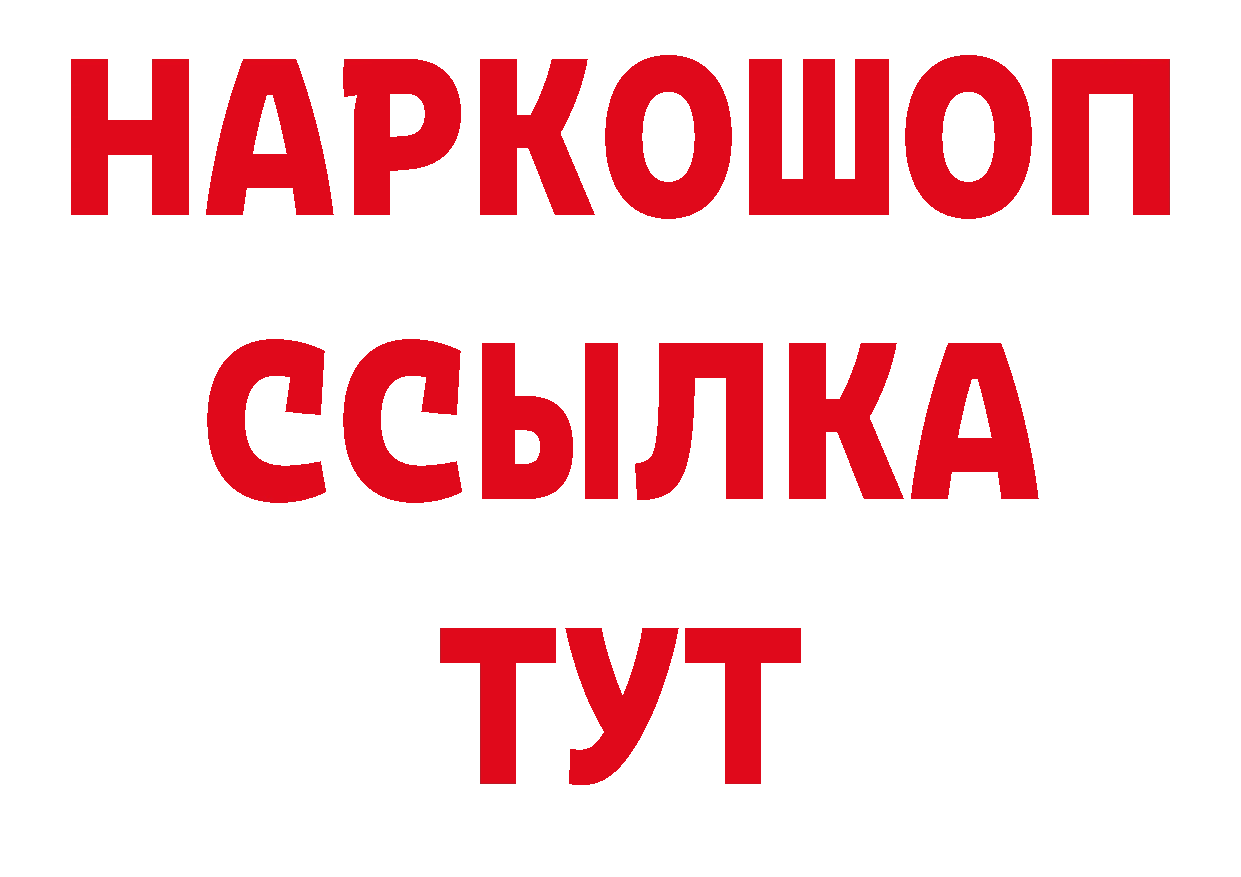 Альфа ПВП Crystall зеркало нарко площадка hydra Разумное